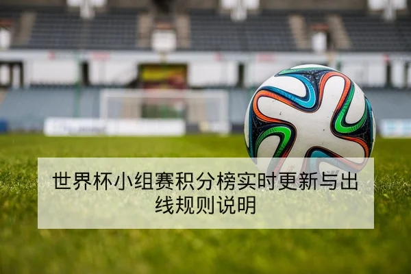 英超球队伤病名单与复出时间表查询